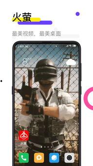 手机火萤视频,探索手机短视频的魅力之旅