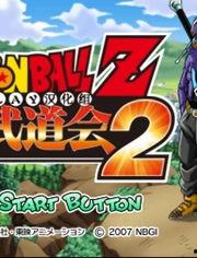 龙珠z真武道会2视频,巅峰对决，谁将问鼎武道之巅？