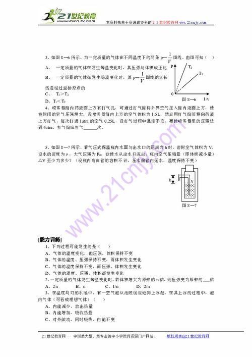 气体的等温变化视频,气体行为奥秘解析