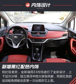 瑞风s3视频试驾视频,驾驭新风尚，畅享驾驭乐趣