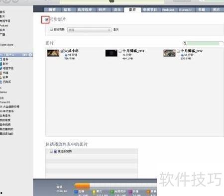往ipad里导入视频