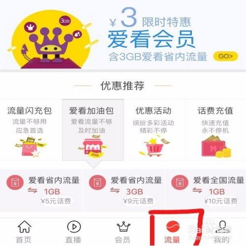 视频费流量吗,了解视频费流量的真相